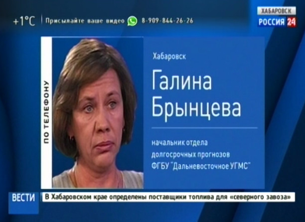Погода в Хабаровском крае