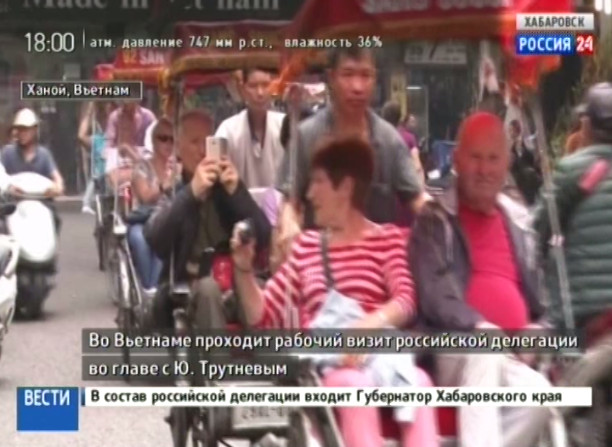 Рабочий визит российской делегации во Вьетнам