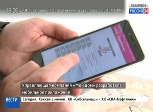 Ноу-Хау в ЖКХ