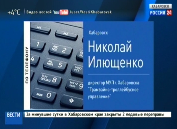 Николай Илющенко о подорожании проезда