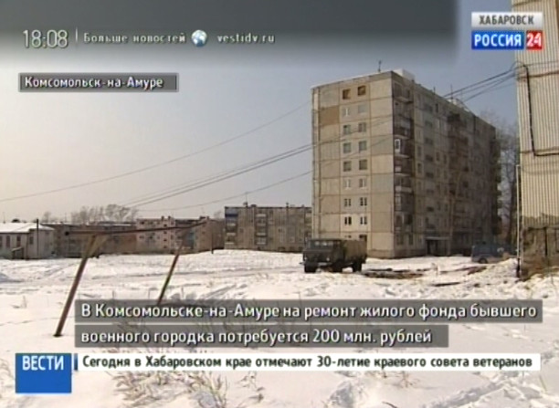 Микрорайон «Таёжный» в Комсомольске-на-Амуре