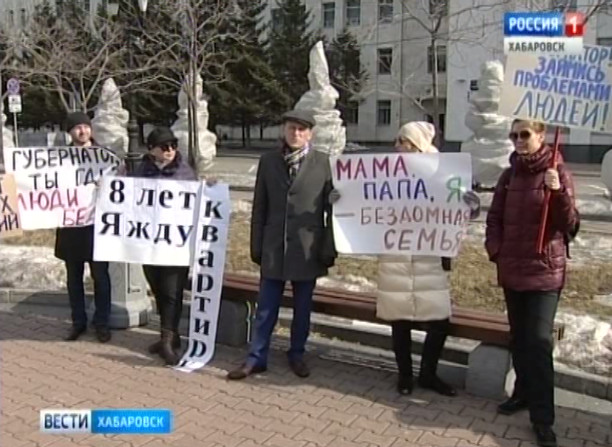 Пикет дольщиков