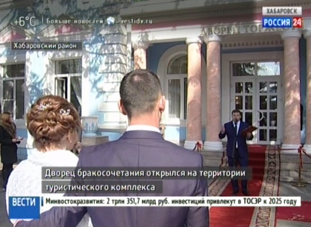 Новый ЗАГС на Заимке