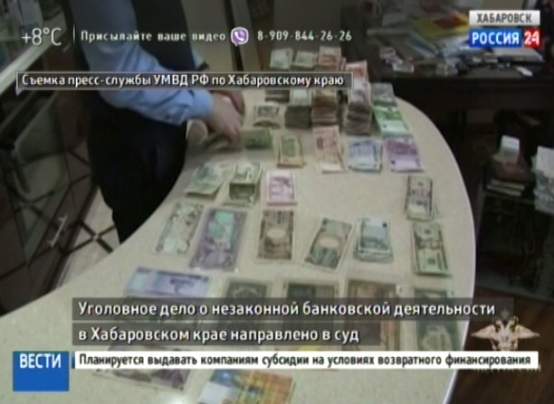 Банковские мошенники