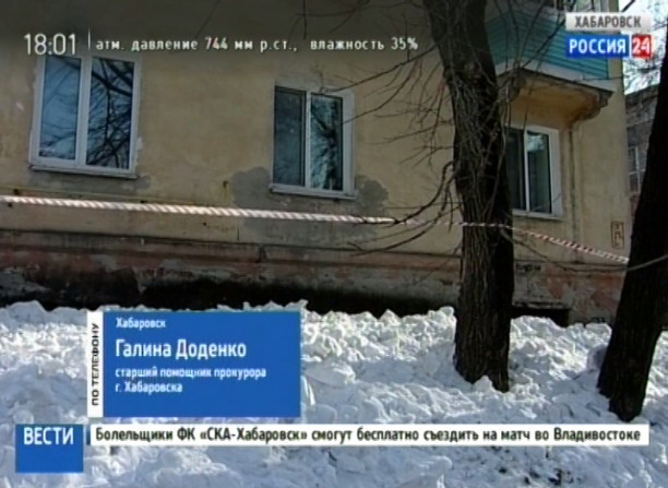 Уголовное дело по факту схода лавины с крыши дома