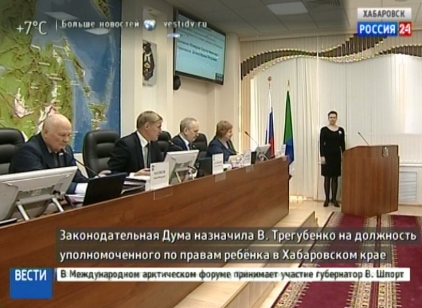 Отчеты омбудсменов и начальника УМВД по Хабаровскому краю