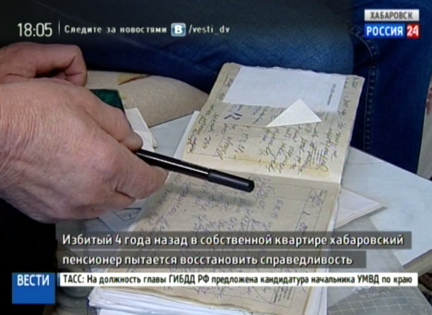 Избитый инвалид-пенсионер ищет справедливости