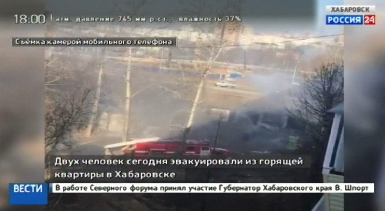 Пожар в Хабаровске