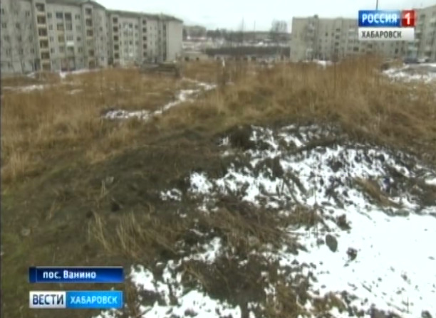 «Дальневосточный гектар» в центре поселка Ванино