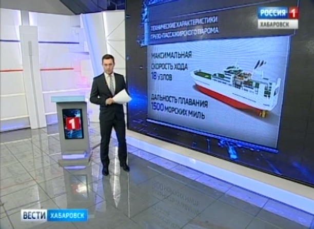 Закладка первого грузопассажирского парома для Сахалина