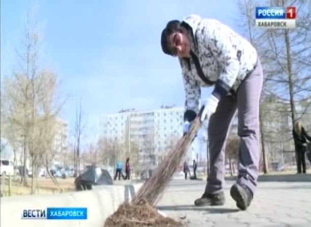 Субботники в Хабаровске