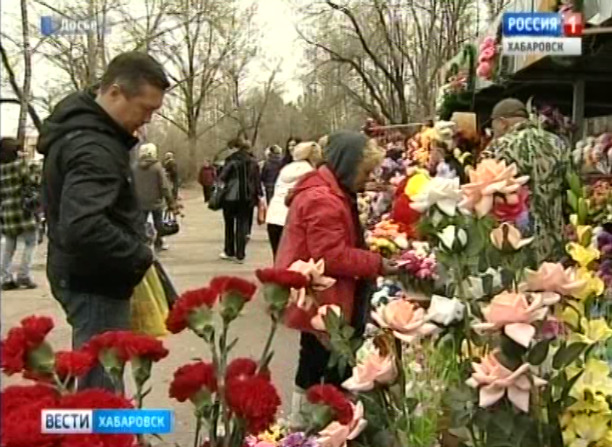 Родительский день