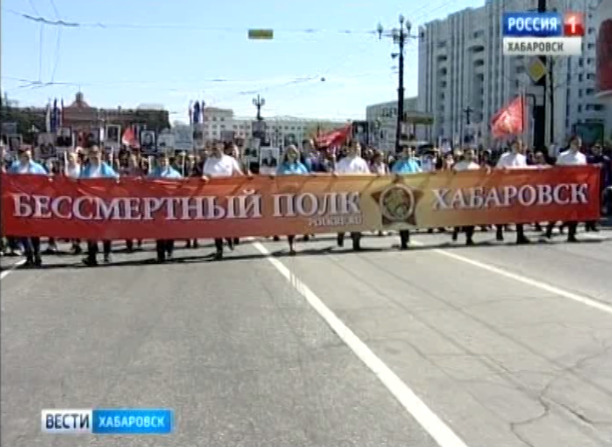 Бессмертный полк