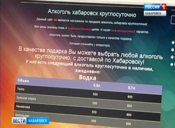 Алкоголь в интернете