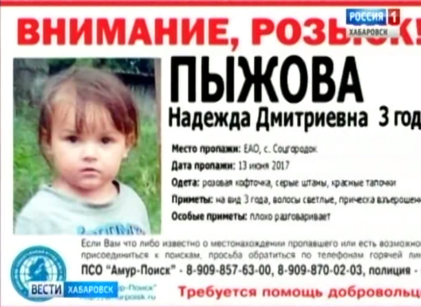 Комиссия по делам несовершеннолетних об исчезновении Нади Пыжовой