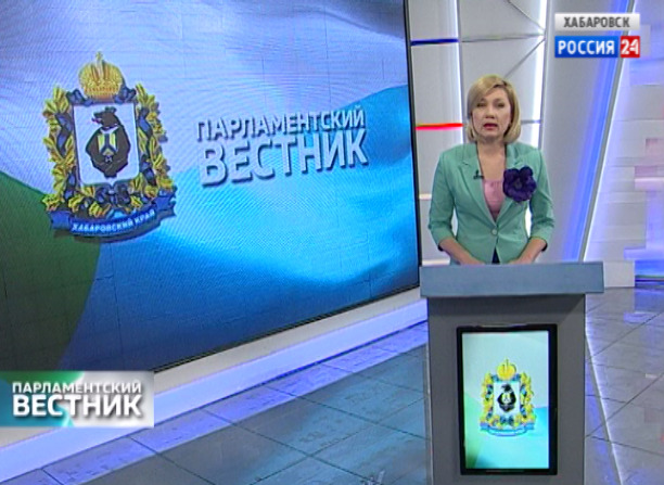Парламентский Вестник
