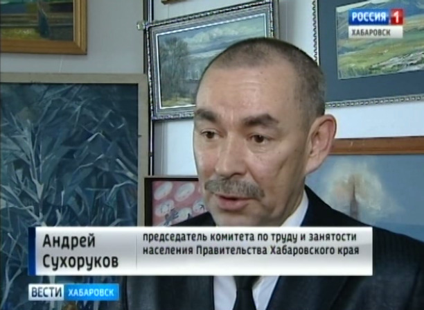Охрана труда