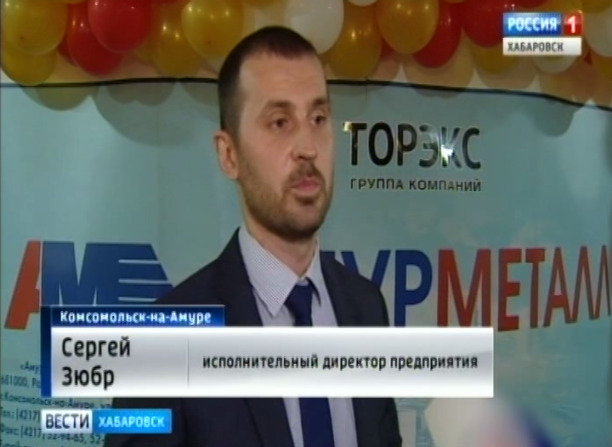 «Амурметалл» готовится к запуску производства