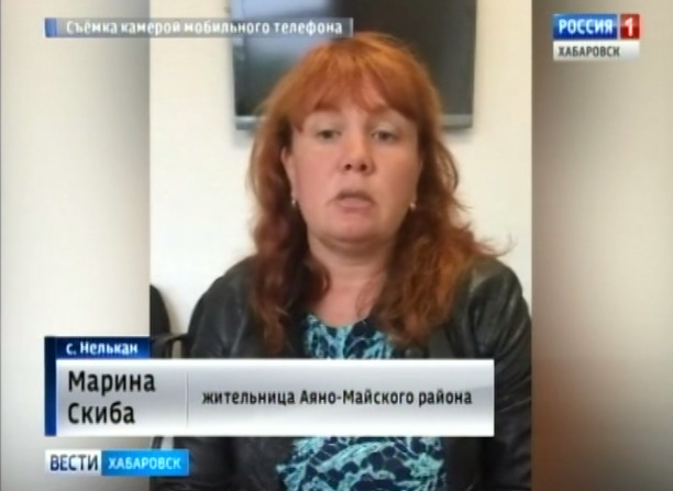 Финансовая блокада в Аяно-Майском районе