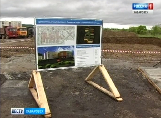 Средства для развития Комсомольска-на-Амуре