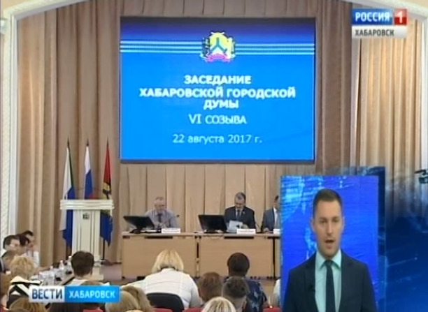 Заседание городской думы