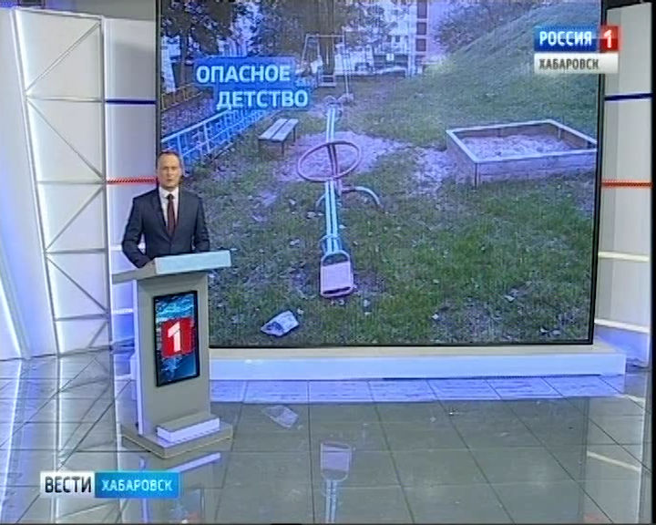Опасное детство