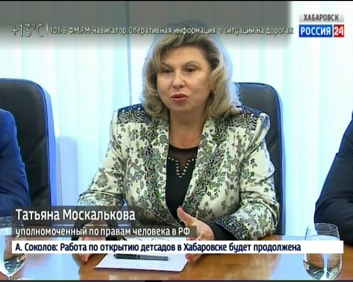 Уполномоченный по правам человека