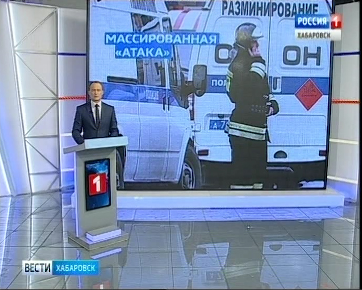 Заминировали все