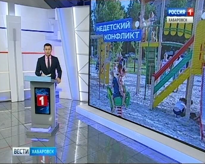 Конфликт на детской площадке