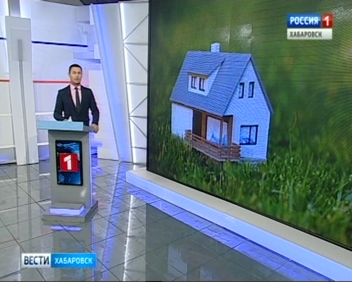 Освоение ДВ гектара. Земля под дом