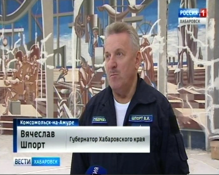 Шпорт в Комсомольске