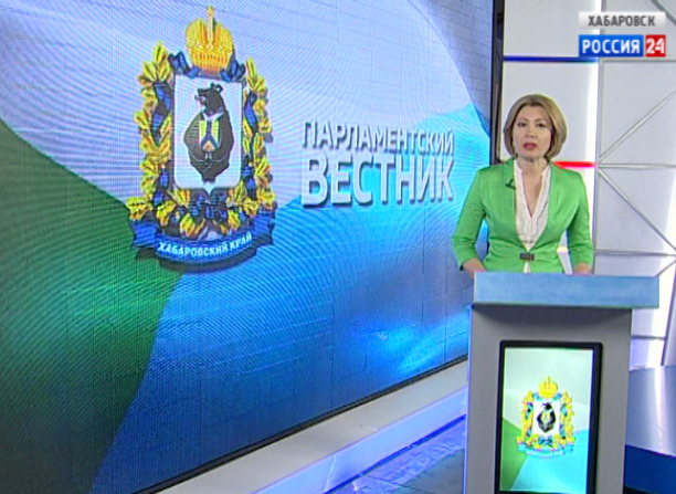 Парламентский Вестник