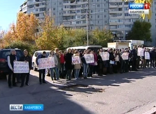 Пикет сотрудников бывшего Дальспецстроя