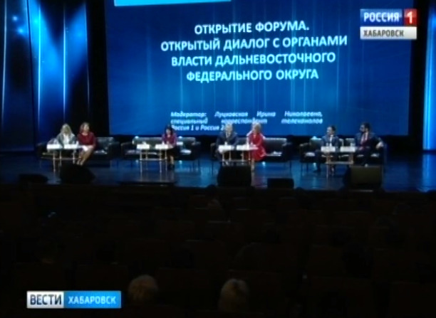 Форум предпринимателей