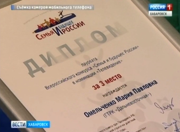 «Семейный совет» лауреат конкурса