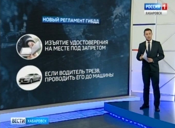 Новый регламент ГИБДД