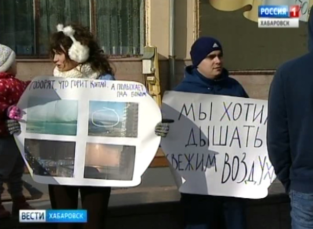 Пикет по дыму