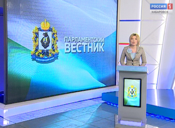 Парламентский Вестник