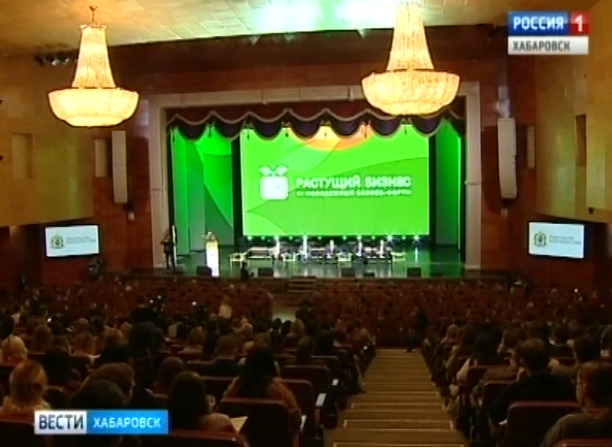 Молодежный бизнес-форум