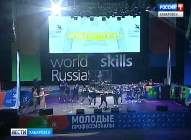 Открылось WorldSkillsRussia