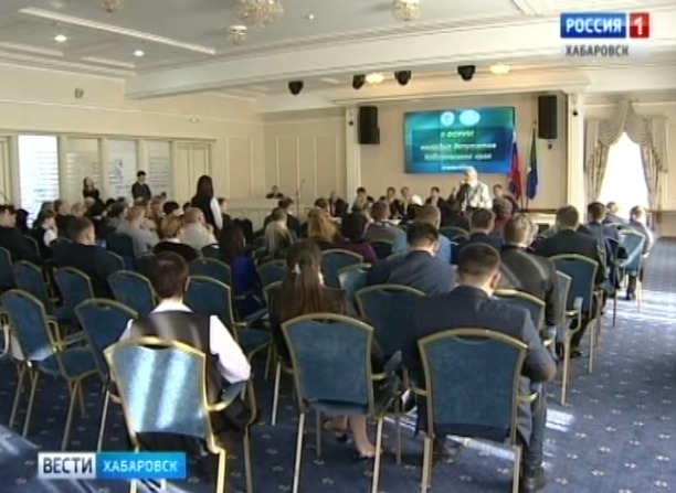 Форум молодых депутатов