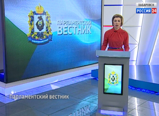 Парламентский Вестник