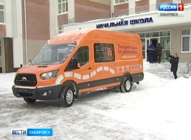 Лаборатория безопасности