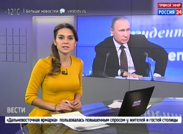 Пресс-конференция Президента РФ В. Путина
