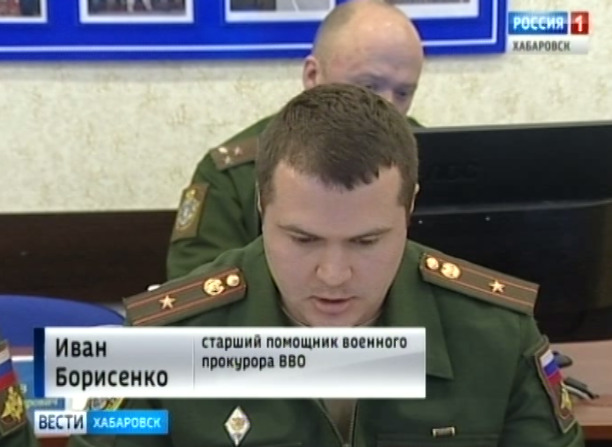 Форум военных прокуроров
