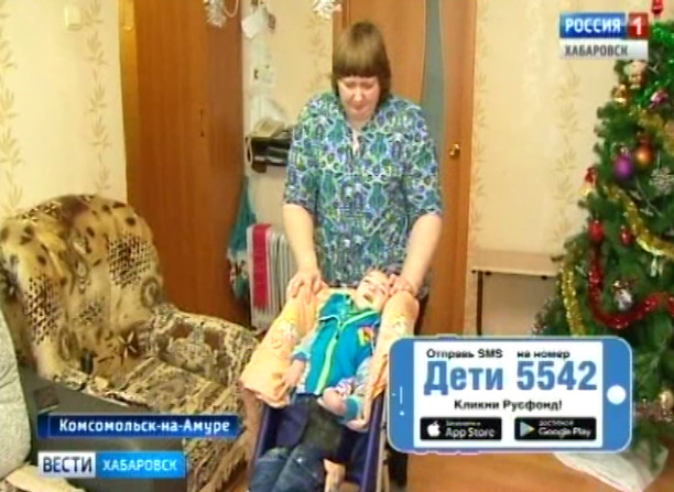 Русфонд в Комсомольске