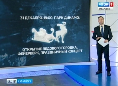 События в Новом году