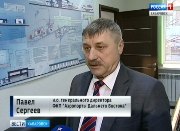 Развитие северных аэропортов