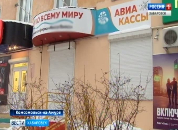Обманутые туристы из Комсомольска
