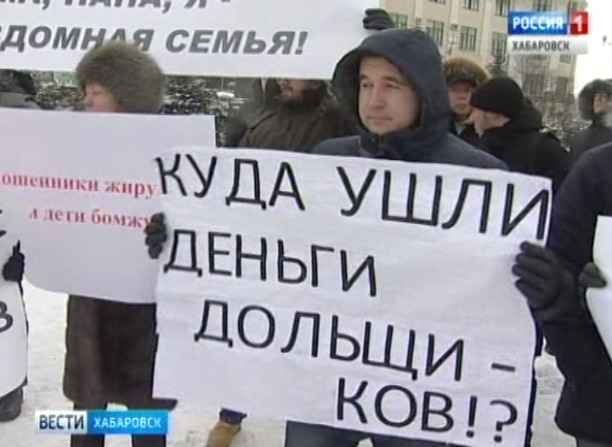 Митинг дольщиков с Салтыкова-Щедрина